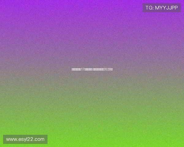 拜仁成功续约17岁小将卡尔 新合同将持续至2028年 拜仁成功续约17岁小将卡尔 新合同将持续至2028年